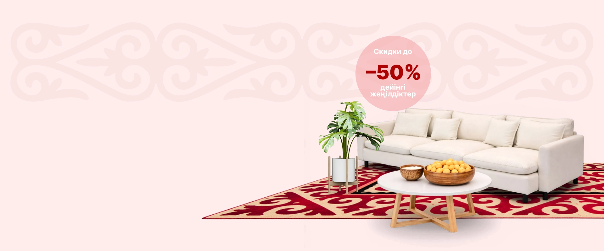 Наурыз с выгодой! 0