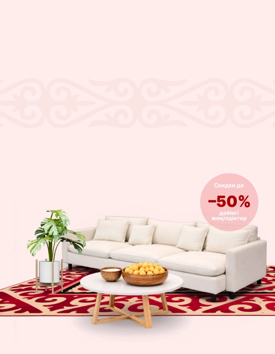 Наурыз с выгодой! 6