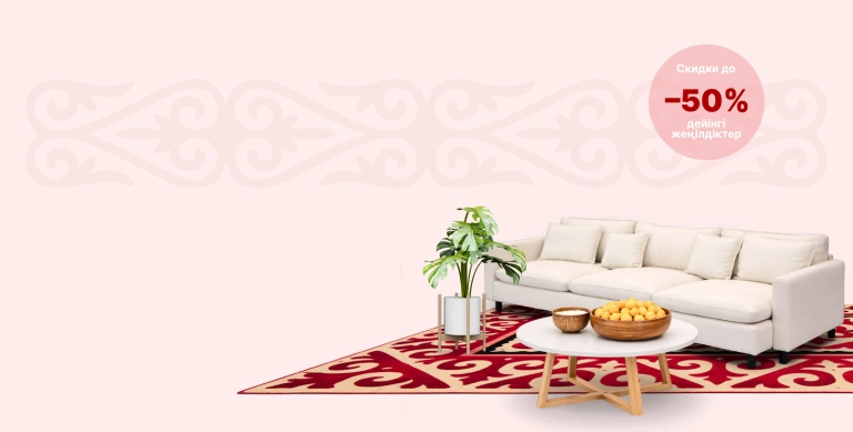 Наурыз с выгодой! 6